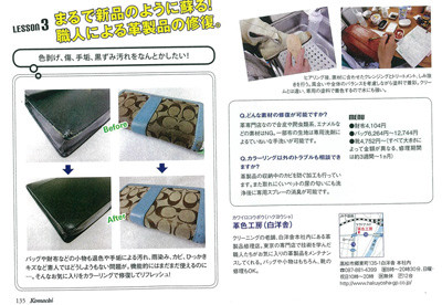 komachi11月号