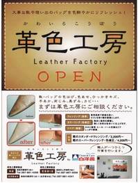 革色工房