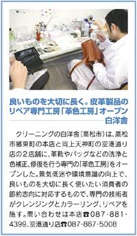ビジネス香川