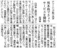 四国新聞