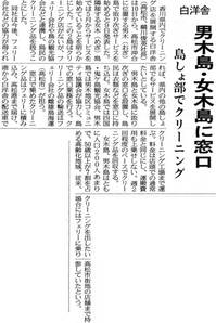 日本経済新聞