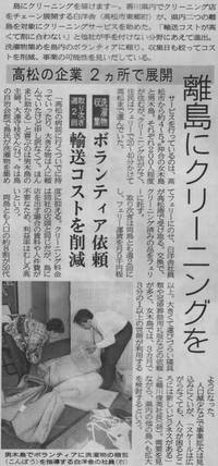 山陽新聞夕刊