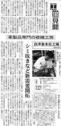 日本経済新聞