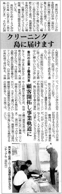 高知新聞