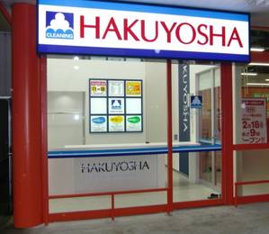 ザ・ビッグ寒川店