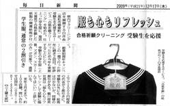 毎日新聞