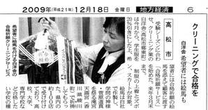 山陽新聞