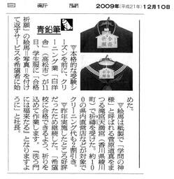 朝日新聞