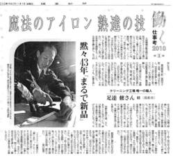 読売新聞