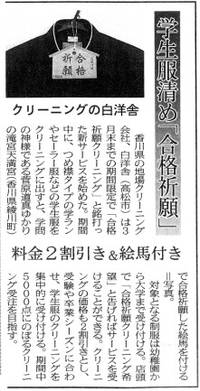 日本経済新聞