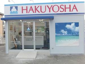 マルヨシ国分寺店