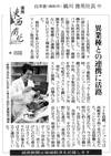 東西南北（中）