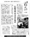 東西南北（下）