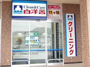 直営店＿ザ・ビッグ国分寺店