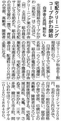 らくらく洗濯便