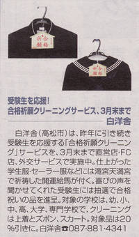 ビジネス香川