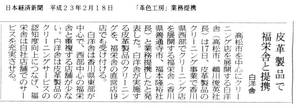 日本経済新聞