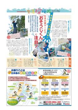 おそうじくん