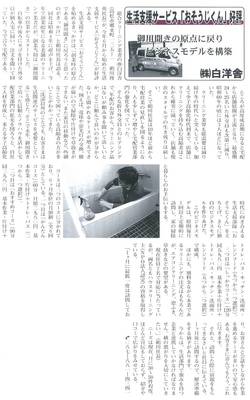 香川経済レポート