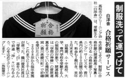 朝日新聞