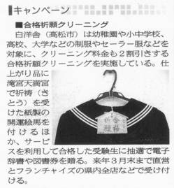 四国新聞