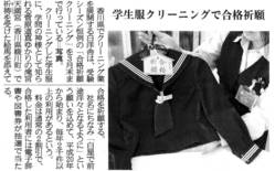産経新聞