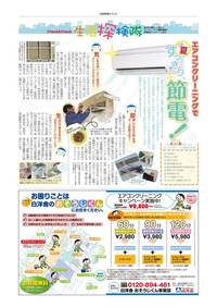 四国新聞オアシス