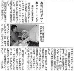 朝日新聞