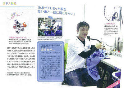 仕事人図鑑（月刊こまち10月号）