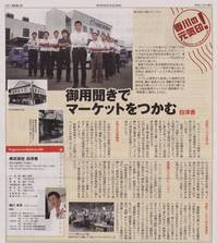 ビジネス香川