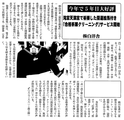 香川経済レポート Ｈ２５年１月１５日号掲載