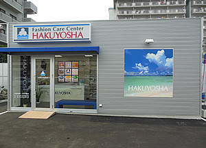 店舗_マルヨシ茜2013