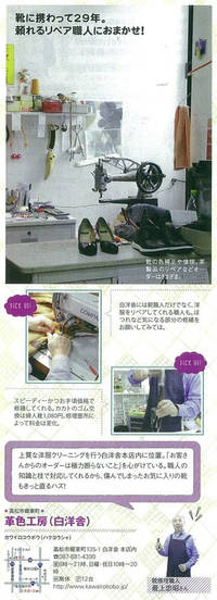 月刊こまち2014年6月号
