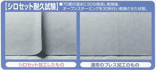 イメージ・シロセット１