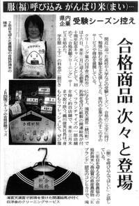 四国新聞