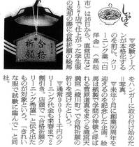 朝日新聞