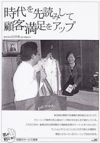 四国経済ナビ　2009.1