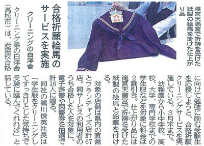 合格祈願絵馬