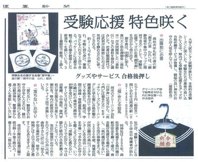 読売新聞