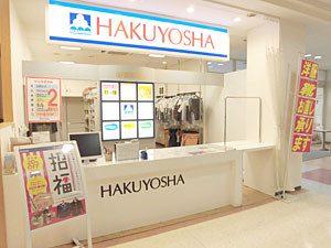 ウイングポート店