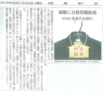 合格祈願