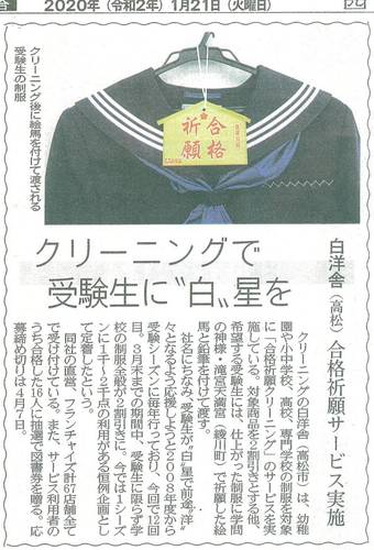 合格写真