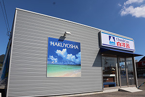 コープ牟礼2