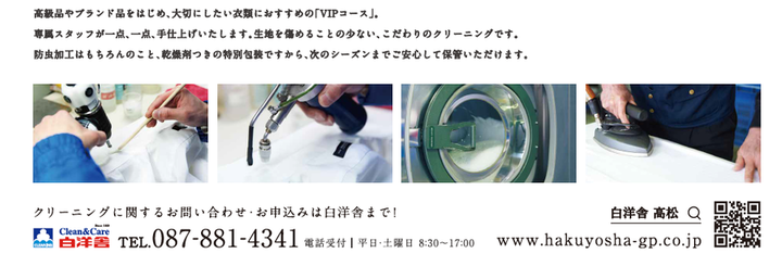 VIPコース２