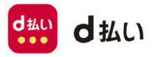 d払い