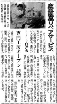 四国新聞