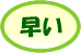コンビニ_便利
