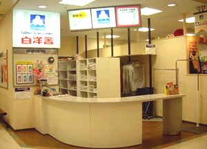 直営店_ベルシティ店