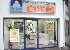 直営店_丸亀通町店