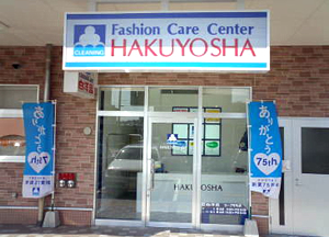 直営店_コープ牟礼店